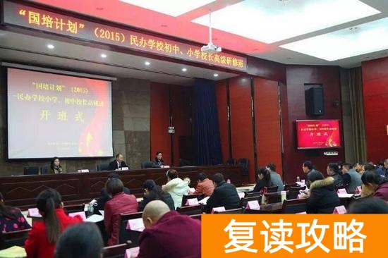 常德沅郡高考复读班（“国培计划”为沅郡实验学校插上了腾飞的翅膀）