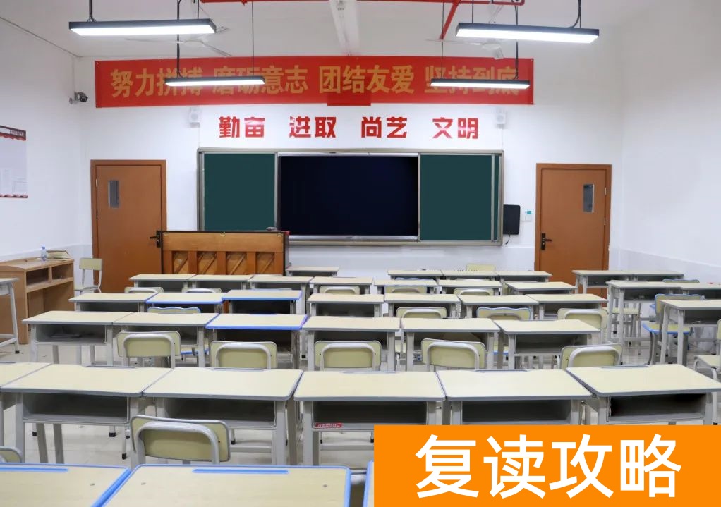 长沙辅仁高考复读学校环境（图片类）