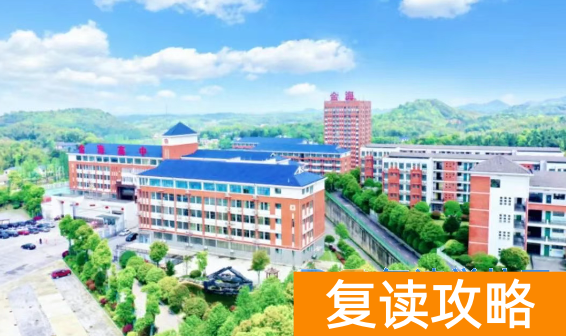 长沙复读学校哪些值得推荐