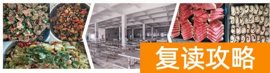 郴州永兴县五星学校高中复读班生活学习环境怎么样