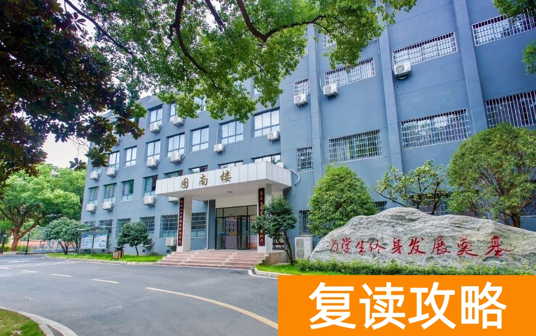 株洲星雅（原株洲南雅）高考复读部校园环境如何
