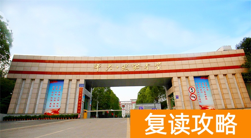 湖南省高考退档复读的新规定（考试科目、难度和招生范围的变化）