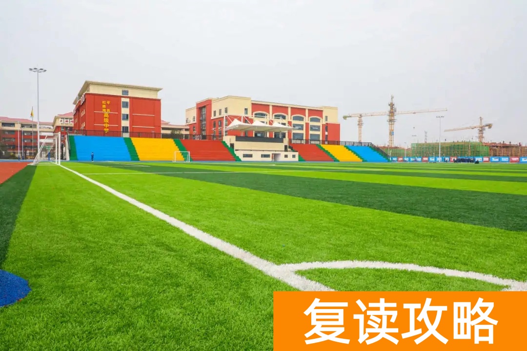 长沙市平高松雅湖高级中学复读班 环境设施如何？