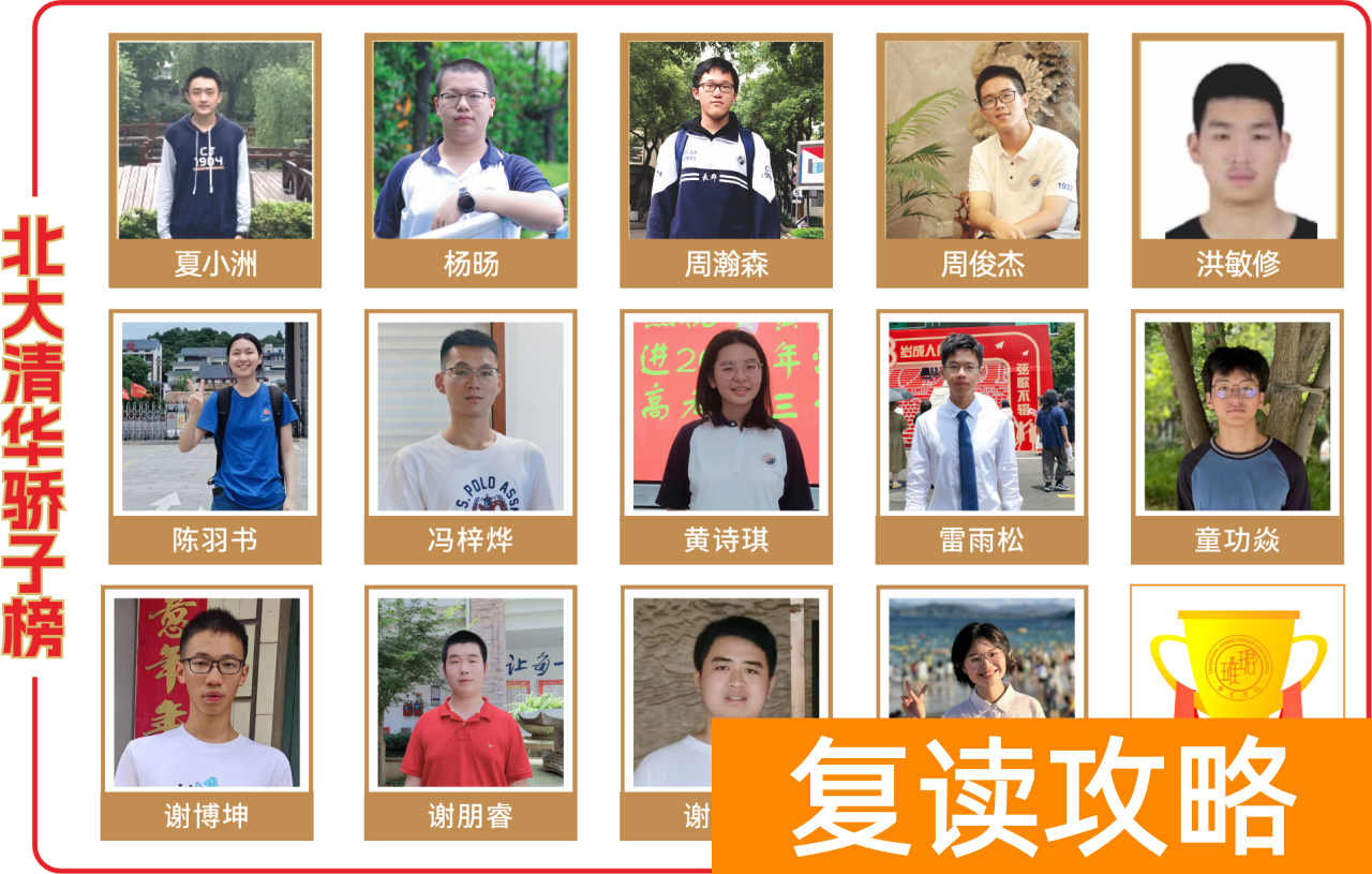 2024年长沙复读学校有哪些？高三复读学校一览表