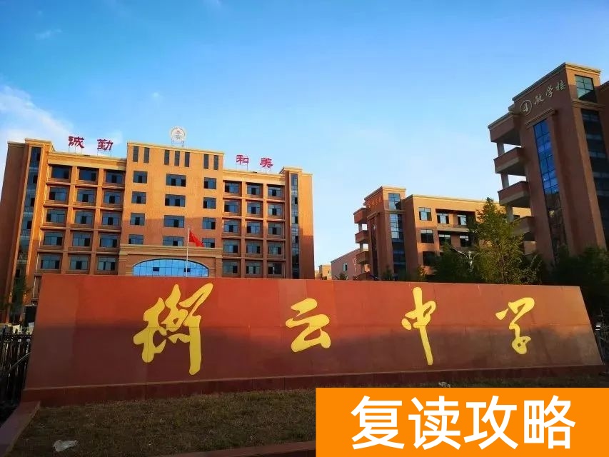 衡阳复读去哪儿好？关注这8所高中的复读班