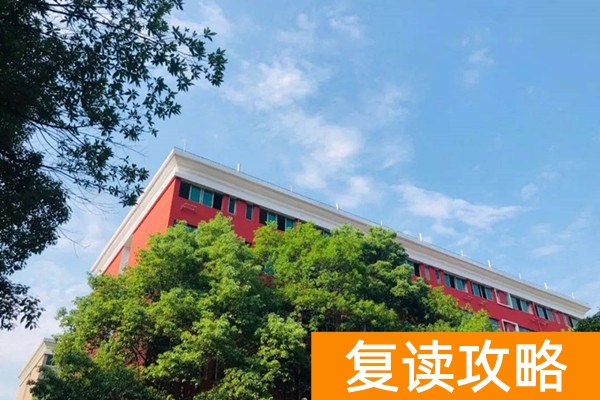 长沙衡坦复读学校怎么样？复读升学提分效果如何