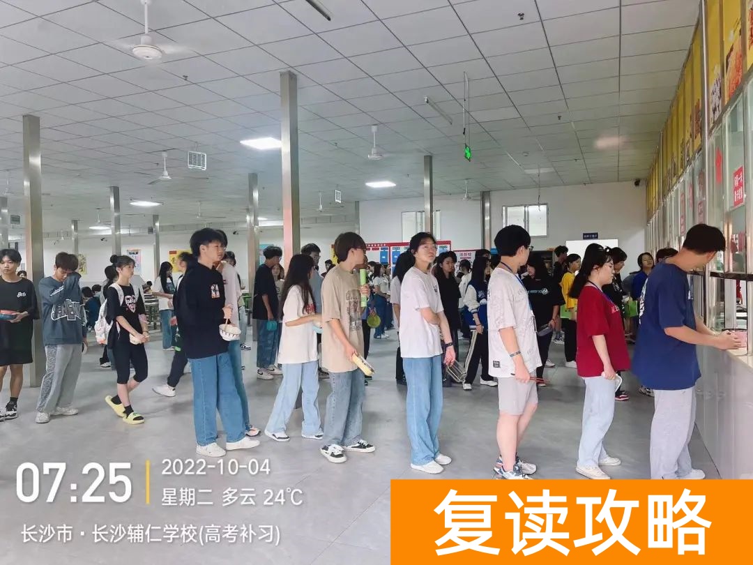 长沙辅仁高考复读学校环境（图片类）