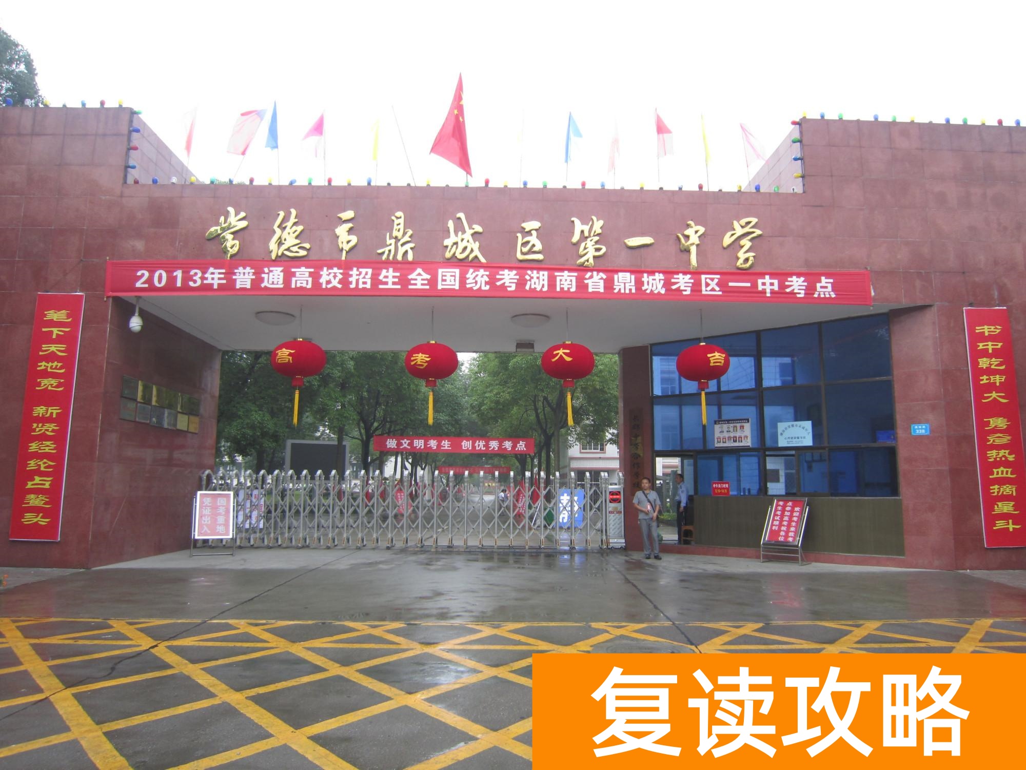 湖南前十名复读学校（湖南这两所学校被清华相中，被视为优质生源地）