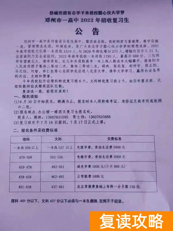 高三复读费用大概是多少（复读学费高？奖金高？是否复读已被利益化？）