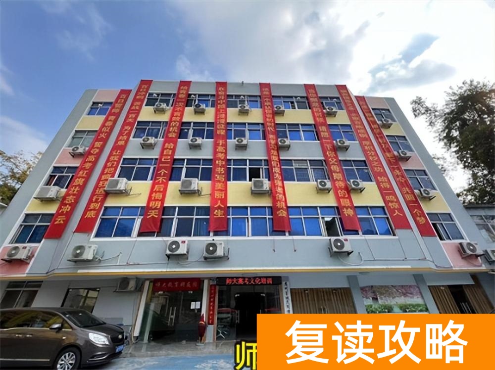 复读高中最好的学校（广州选择哪个复读机构）