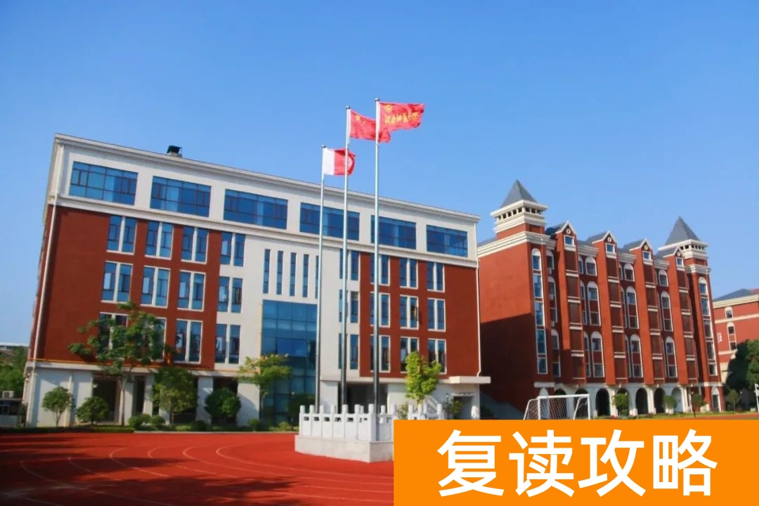 邵东创新复读学校地址（邵东创新复读学校在哪）