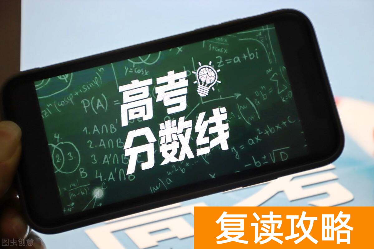 复读生复读记录怎么做（高三复读生你需要做好这五个准备）