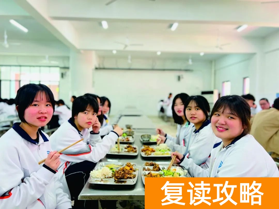 岳阳市洞庭高级中学复读部宿舍与食堂环境详解