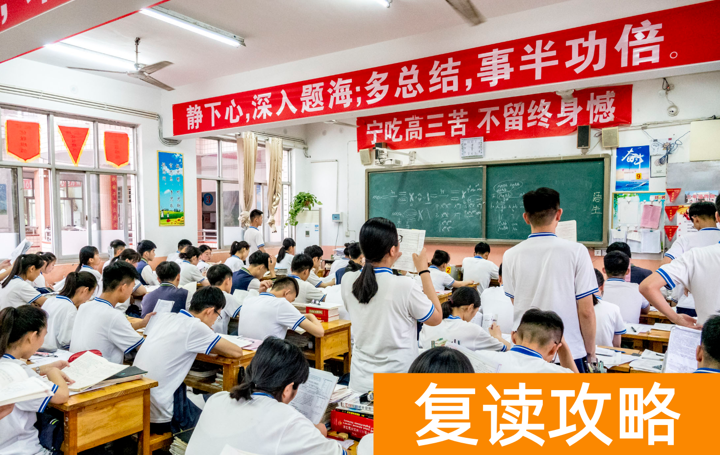 高三复读一年要多少学费（上民办大学还是复读？）