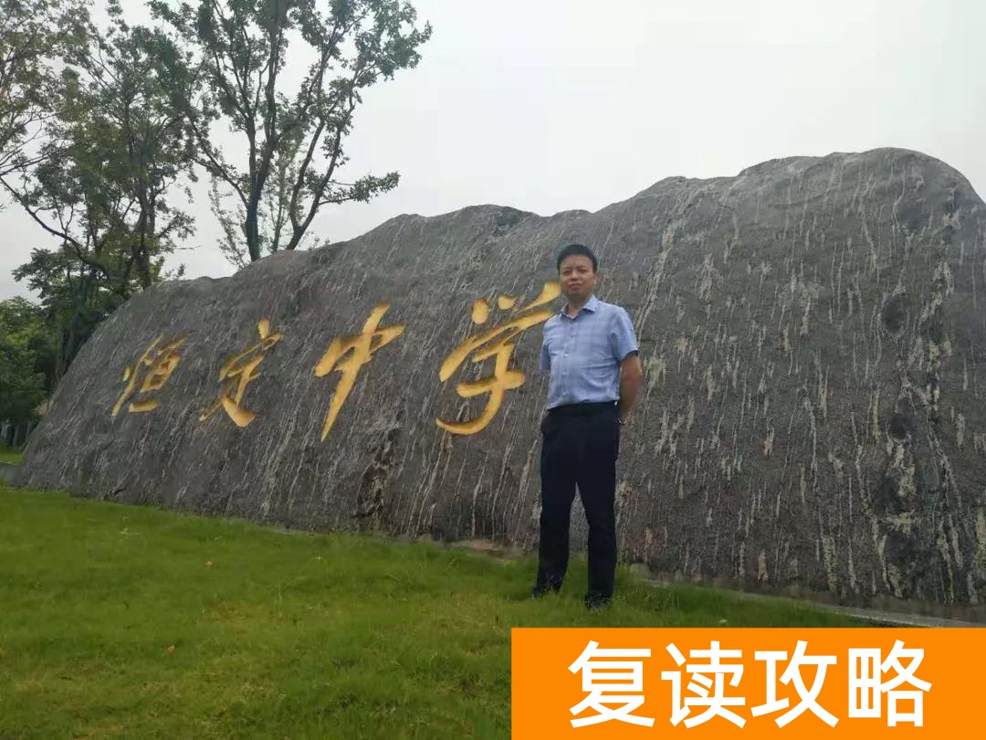 师大二附中复读官网（复读学子的梦想导师）