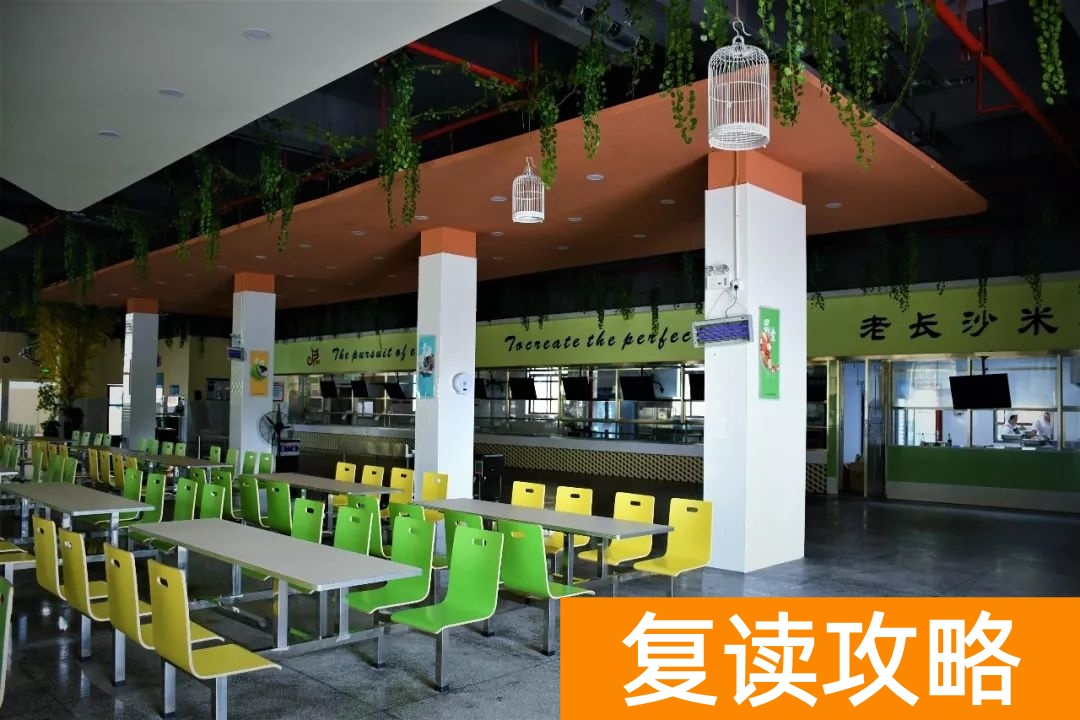 长沙立信高级中学复读管理环境如何