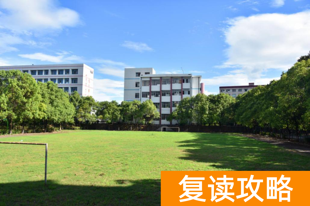 湖南复读学校学费一般标准（衡阳市衡州高级中学2022年复读中心）