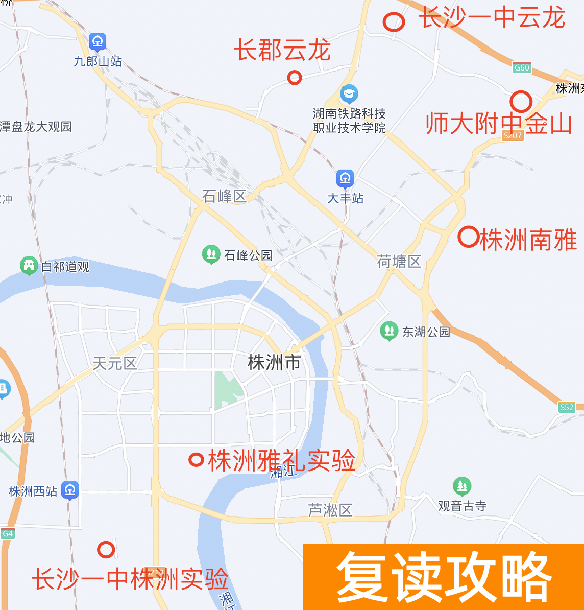 长沙高考复读学校有哪些(盘点长沙四大名校在株洲办学情况)