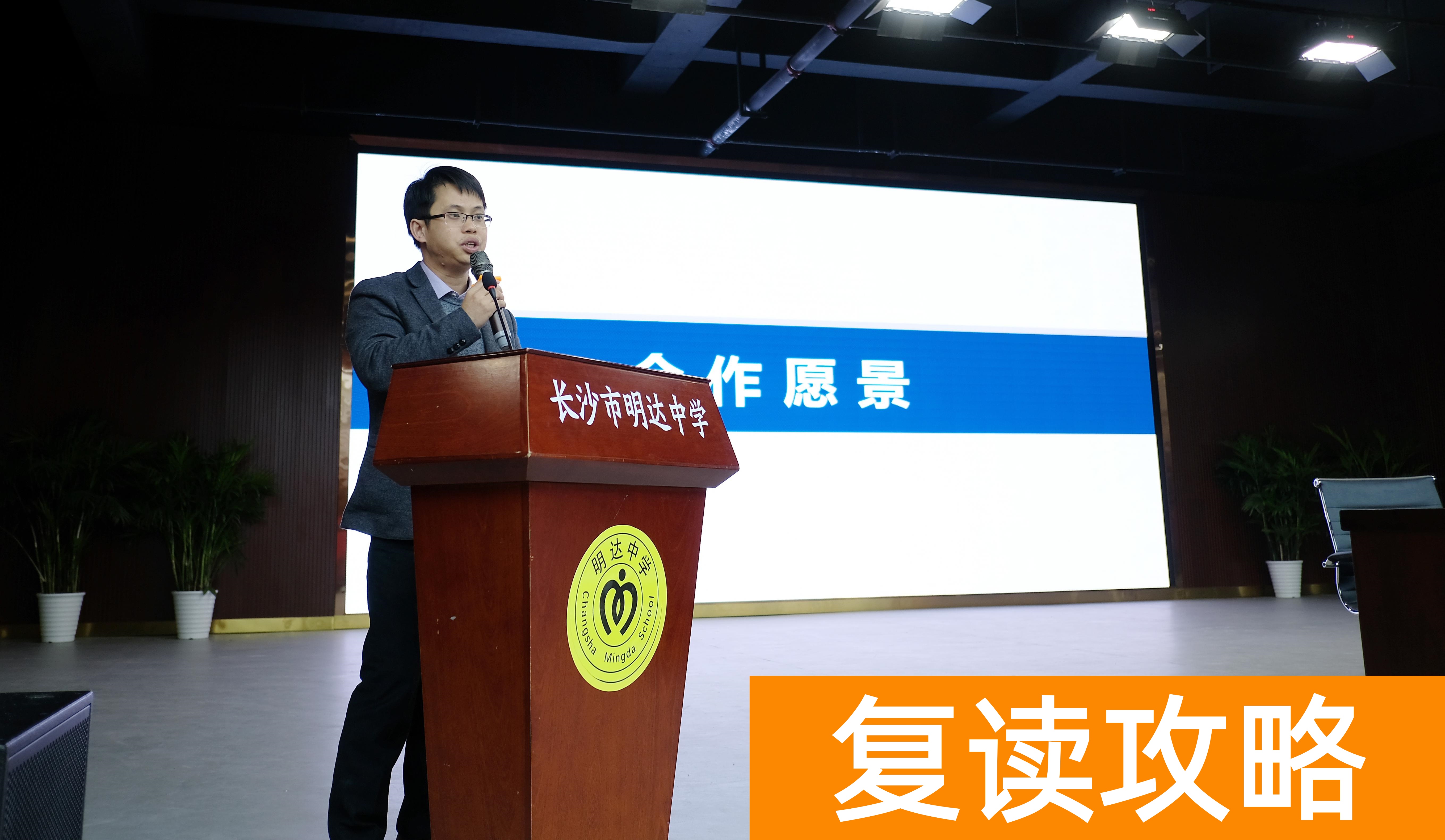 长沙明达复读学校是民办还是公办