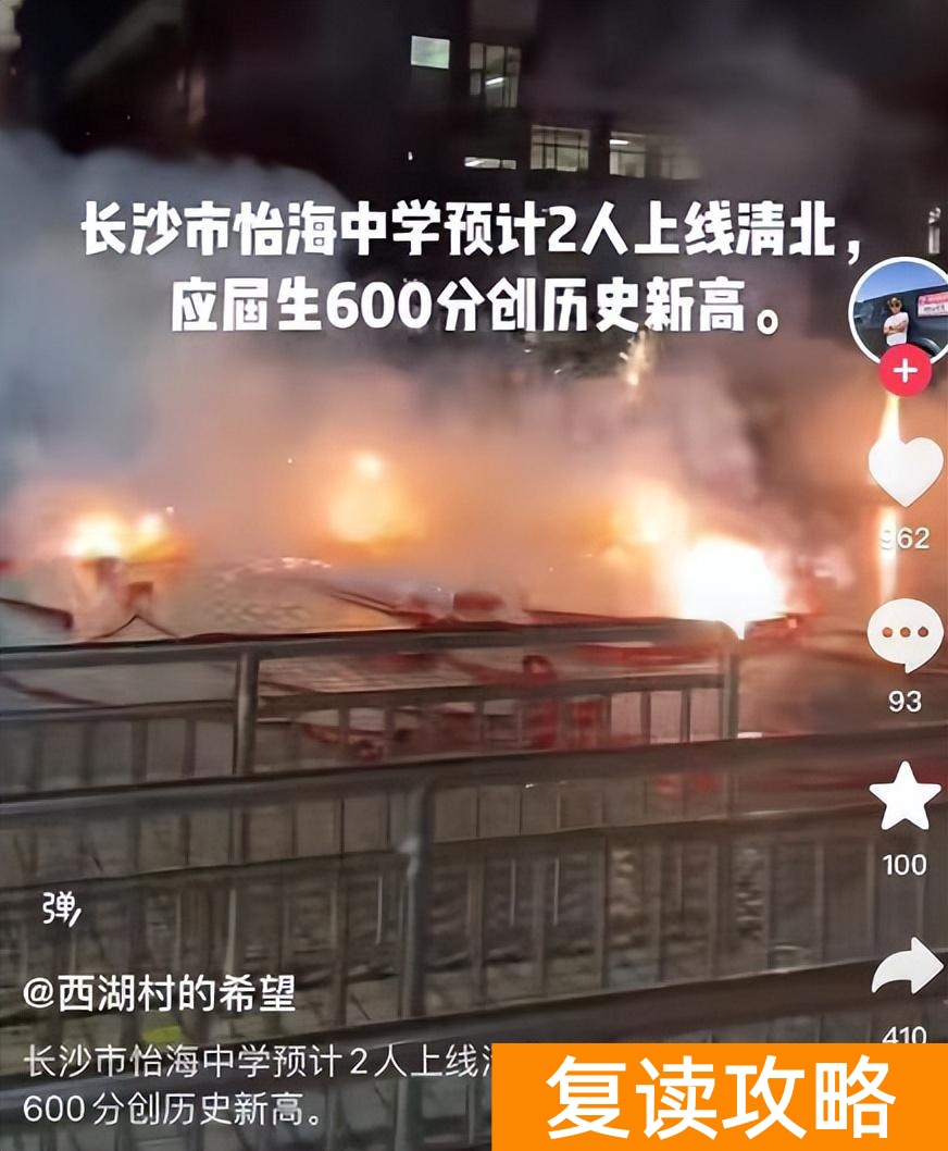 2024年长沙各主流复读学校真实成绩