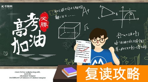 湖南新高考复读学校（怎么选择复读学校）