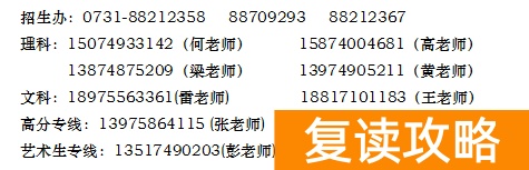 长沙明达复读学校官网网上报名（长沙明达复读学校报名方式）