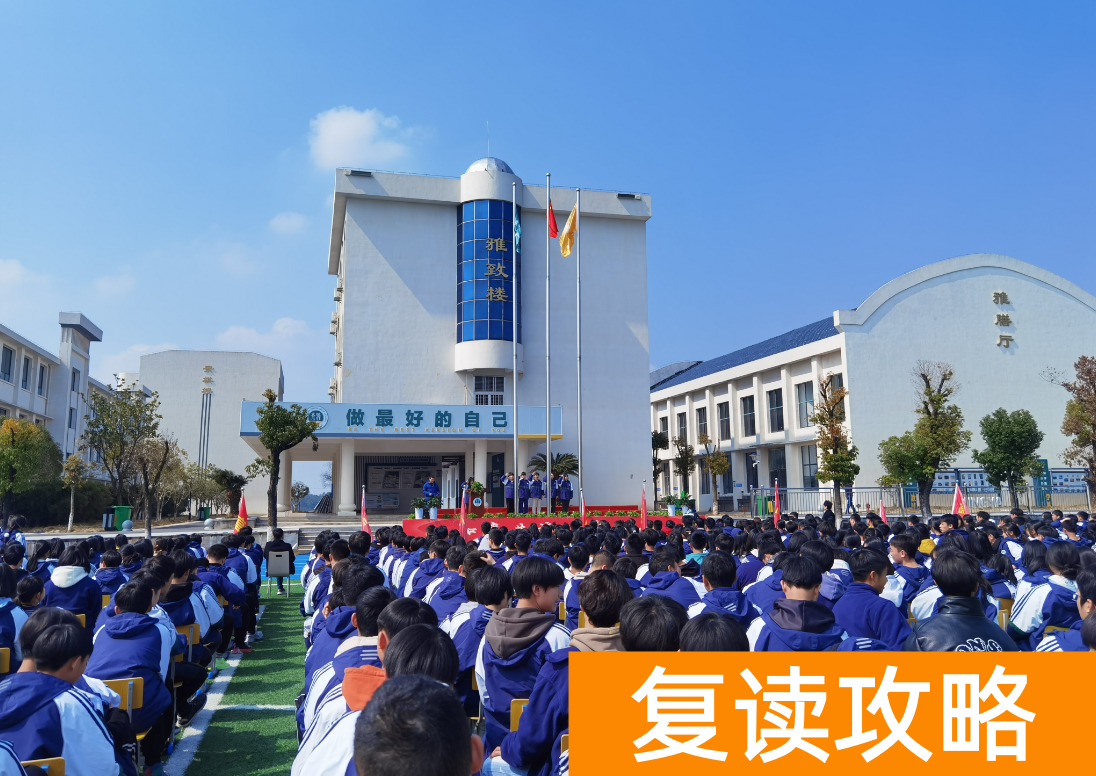 长沙复读学校学费一年（普通家庭想去长沙复读可以吗）