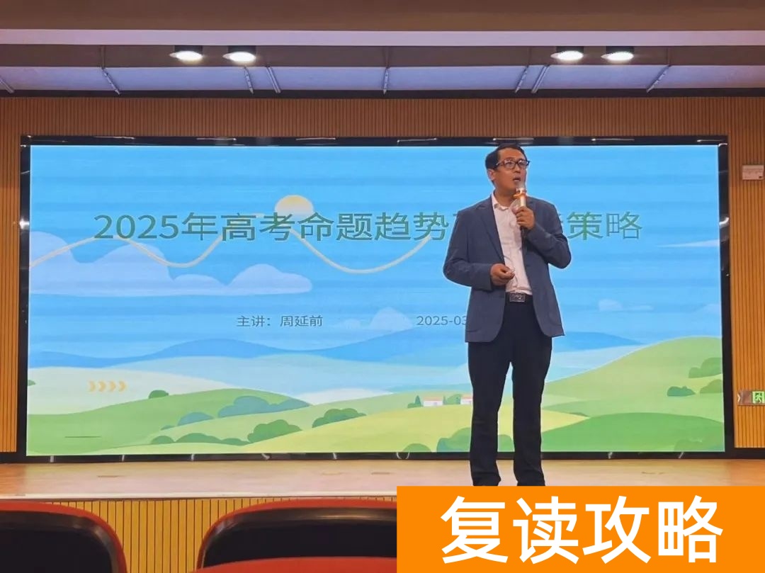 长沙市耀华中学高复部第六次月考总结暨表彰大会圆满举行