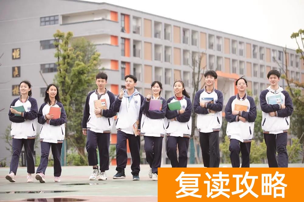 师大二附中复读官网（复读学子的梦想导师）
