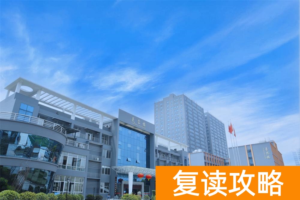 长沙高考复读最好的学校排名（高考没考好再复读一年怎么样？）