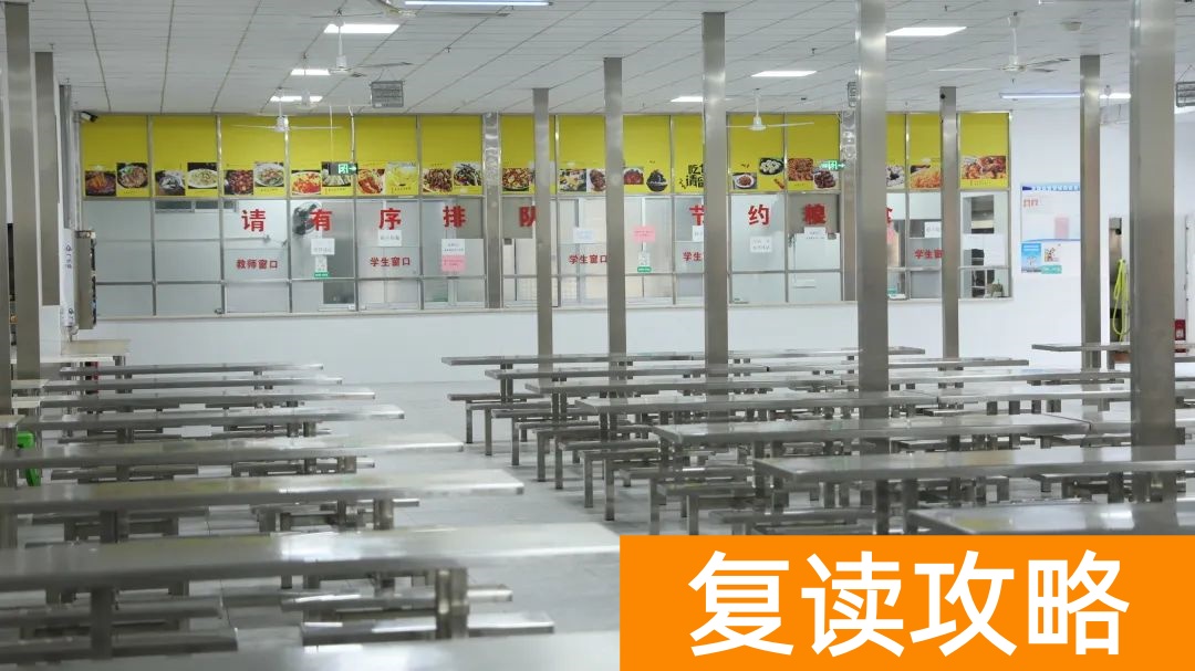 长沙辅仁高考复读学校环境（图片类）