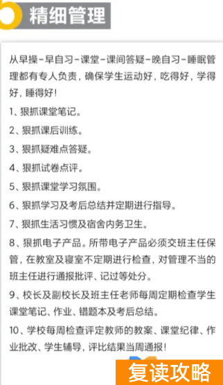 长沙耀华学校复读部学校管理怎么样