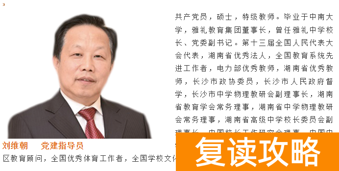 长沙市芙蓉高级中学2024年招生简章 学费多少钱 升学率如何