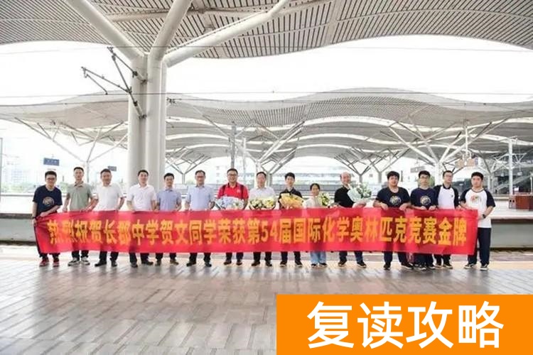 湖南省重点高中排名（能上湖南这五所高中的，都是学霸）