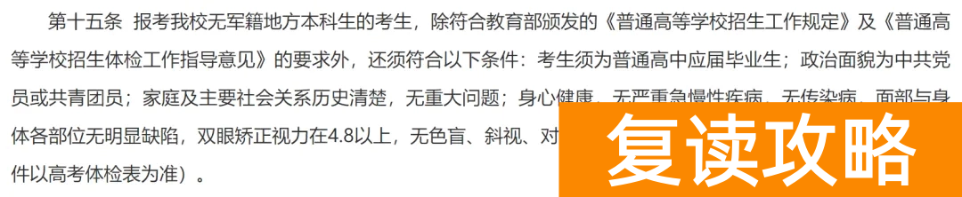 2025年将全面取消高考复读？