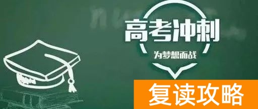 长沙万星高考复读学校怎么样(四大优势）