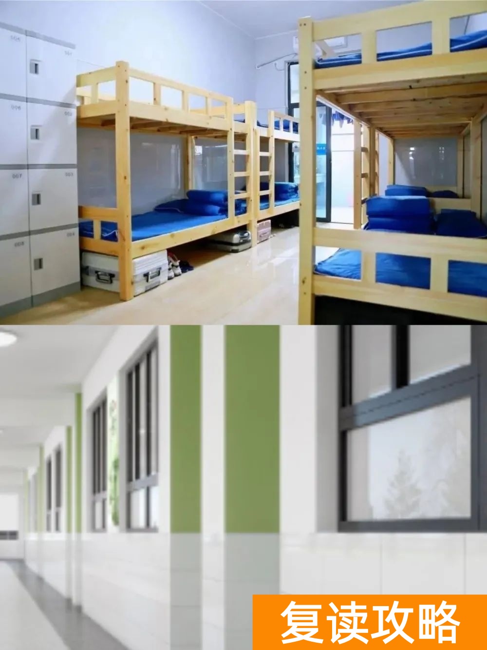 长沙麓谷高级中学2023体育高复班招生简章（2024参考）