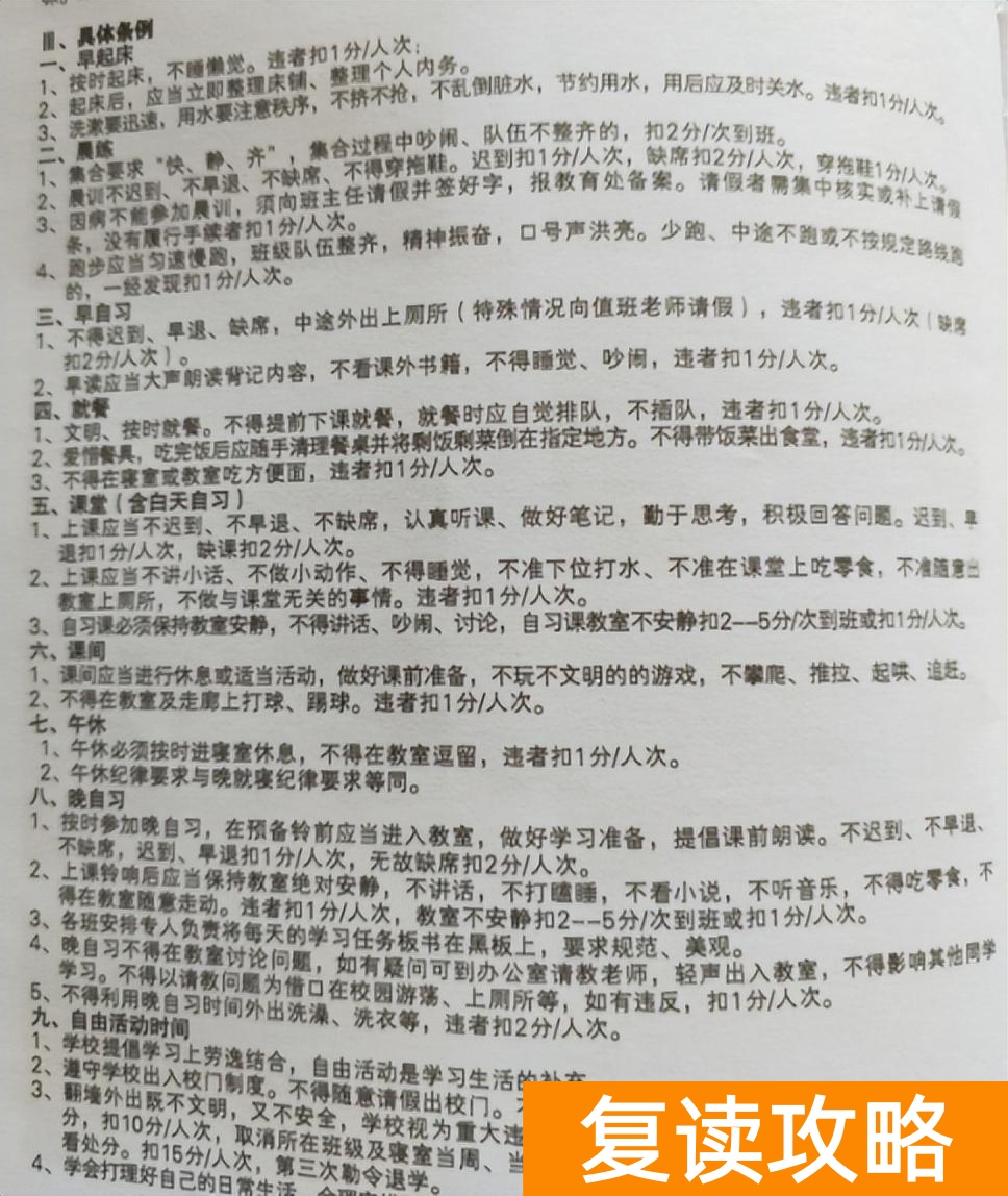 长沙明达复读学校怎么样