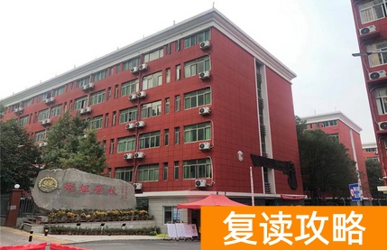 衡坦复读学校图片高清 长沙衡坦复读学校怎么样