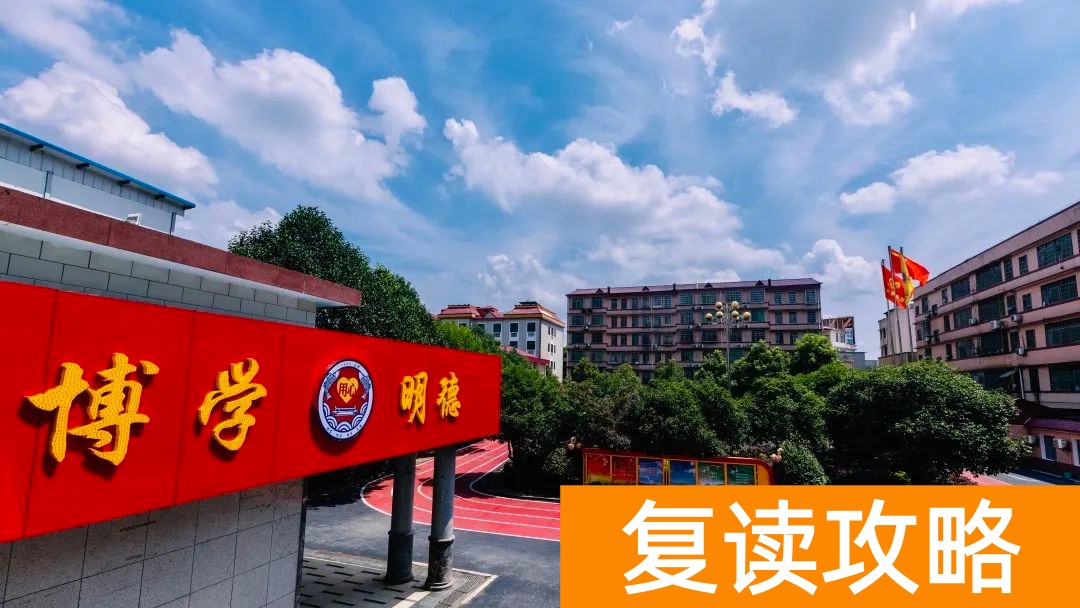 长沙用心高复学校学费(长沙用心高复学校学费多少)