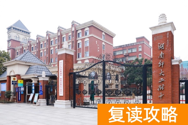 长沙复读学校推荐:博纳二附中