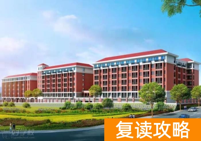 长沙市麓谷高级中学高考复读文化班招生简章 麓谷高级中学复读费用