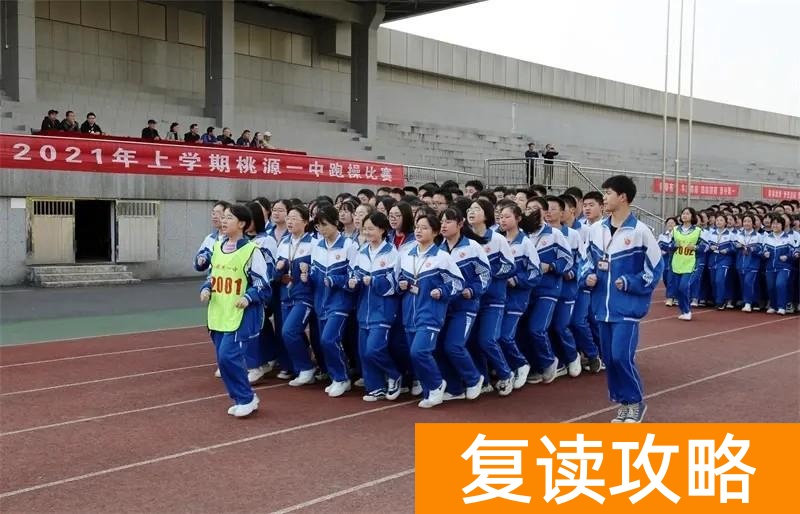 湖南省重点高中排名（能上湖南这五所高中的，都是学霸）