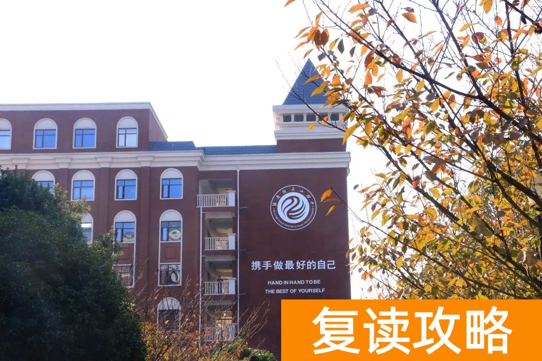 长沙师大二附中复读（长沙师大二附中复读怎样）