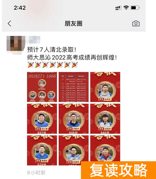 长沙同升湖中学怎么样（你身边朋友圈的民办学校能出几个清北）