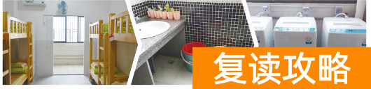 郴州永兴县五星学校高中复读班生活学习环境怎么样