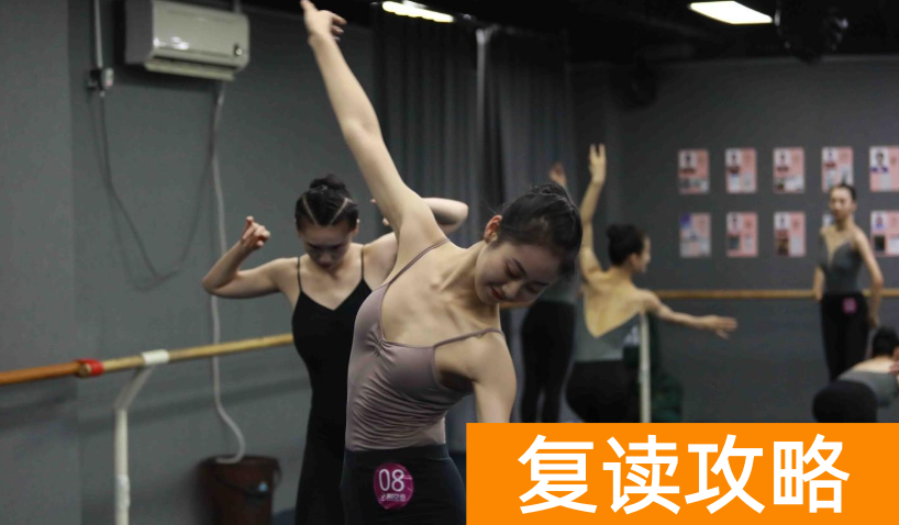 高三复读生学舞蹈艺考没有基础  高三无基础学舞蹈艺考晚不晚