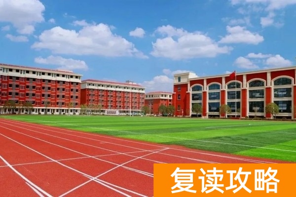 长沙复读学校-麓谷高级中学怎么样
