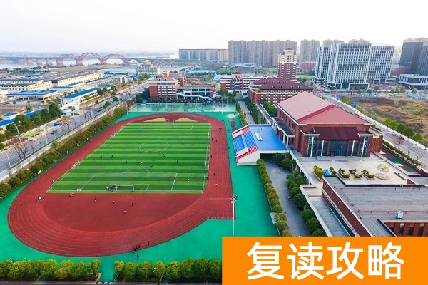 长沙复读学校哪些值得推荐