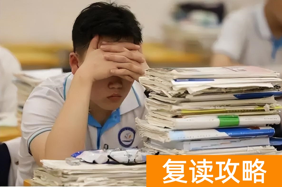高考该不该复读（高压之下的复读生）